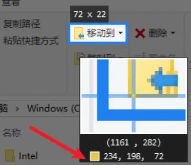 取色器